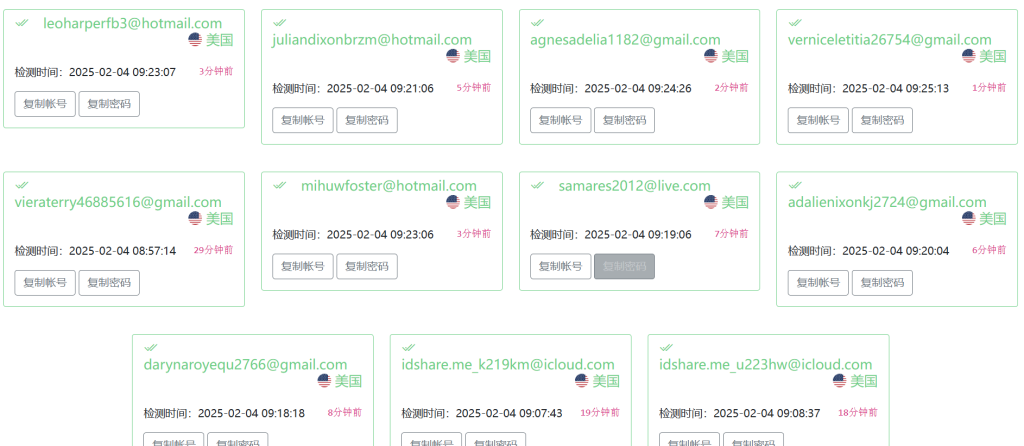 『实时更新』已购 Shadowrocket 小火箭下载账号分享【美区 ID】